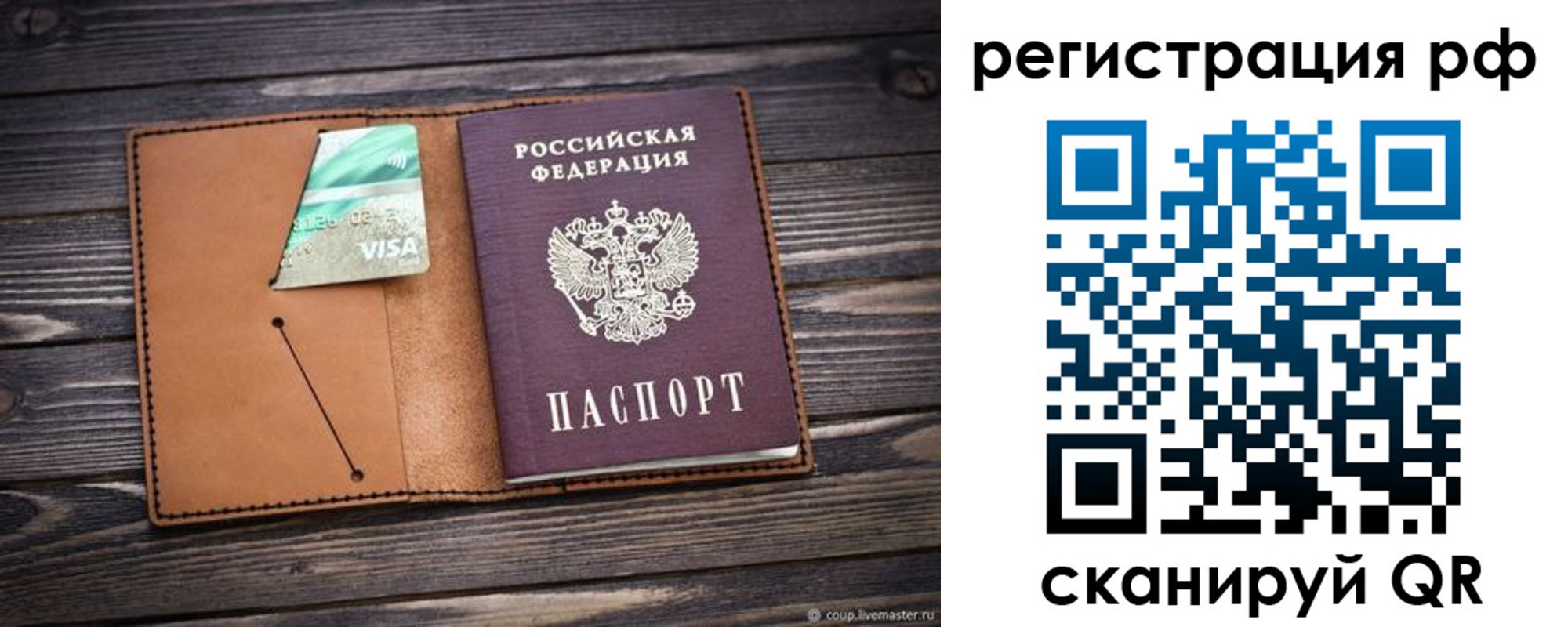 прописка паспорт в Нальчике