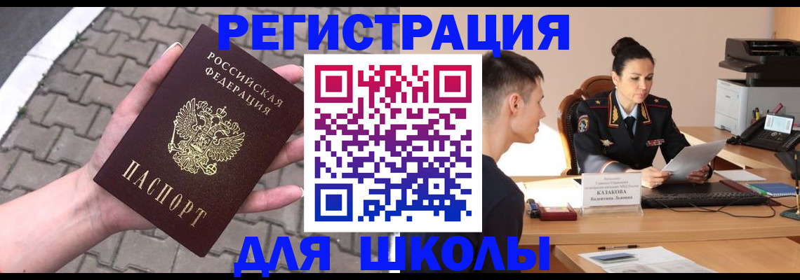 временная прописка в Нальчике