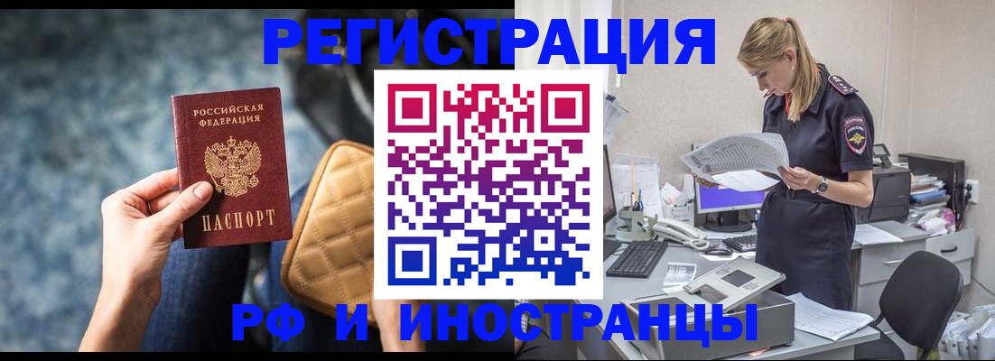 прописка гарантия в Нальчике