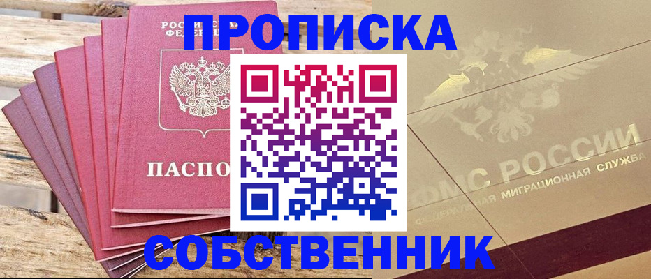 временная регистрация поиск в Нальчике