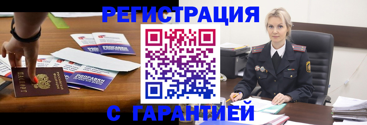 прописка от собственника в Нальчике