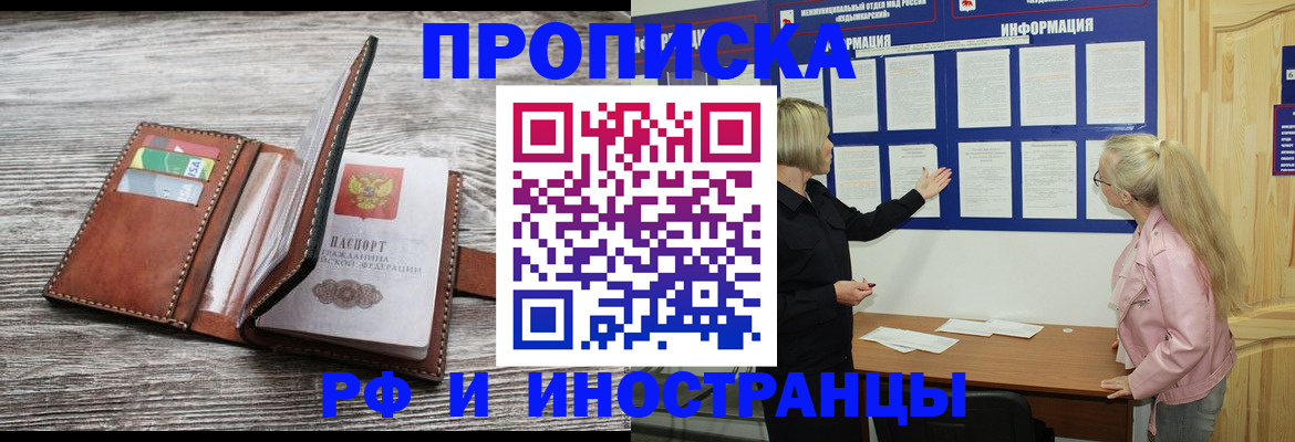 временная регистрация адрес в Нальчике