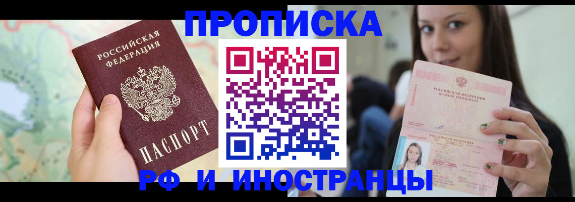 миграционный учет в Нальчике