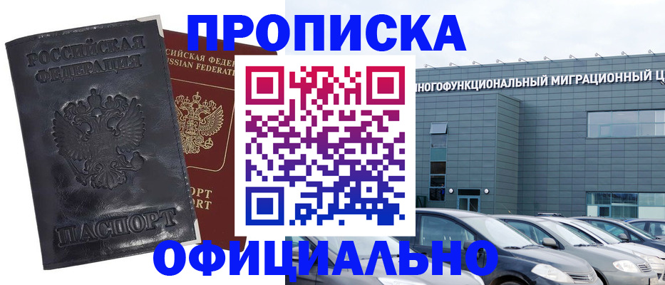 временная регистрация собственник в Нальчике