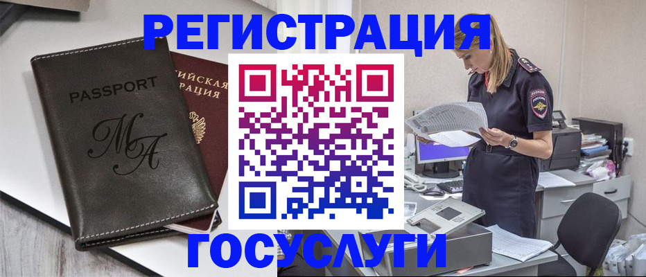 прописка законно в Нальчике