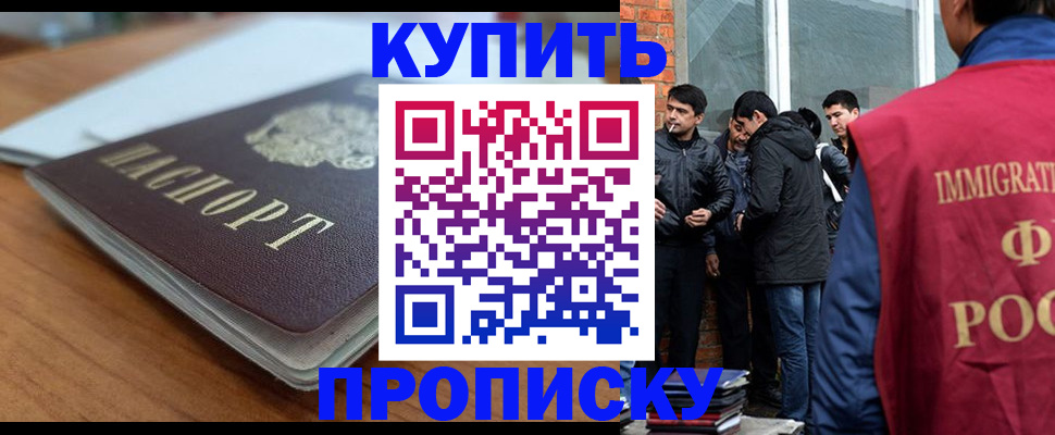 временная регистрация гарантия в Нальчике