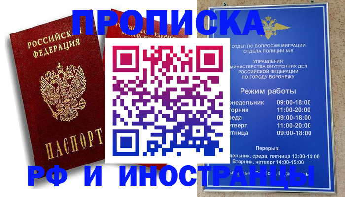 пропишу в квартире в Нальчике