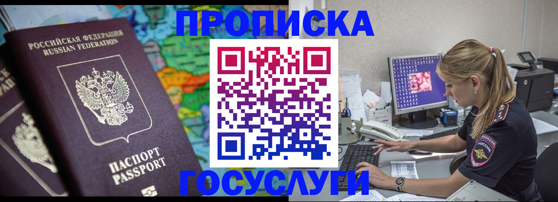 временная регистрация собственник в Нальчике